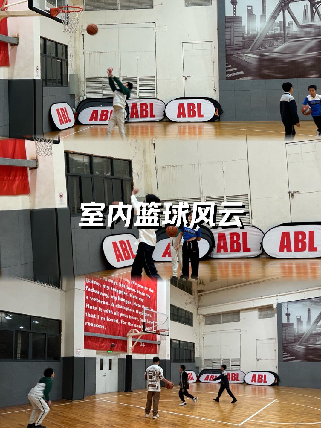 篮球协调训练的成功案例分析_2